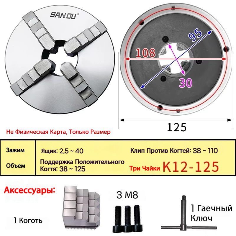 Металлический токарный патрон 125мм трехкулачковый самоцентрирующийся патрон марки K12-125