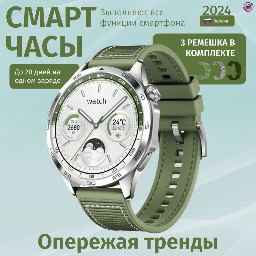 Умные часы 10 Series, NEW 2025 RU, последняя версия, 46mm, черные, 46mm, зеленый