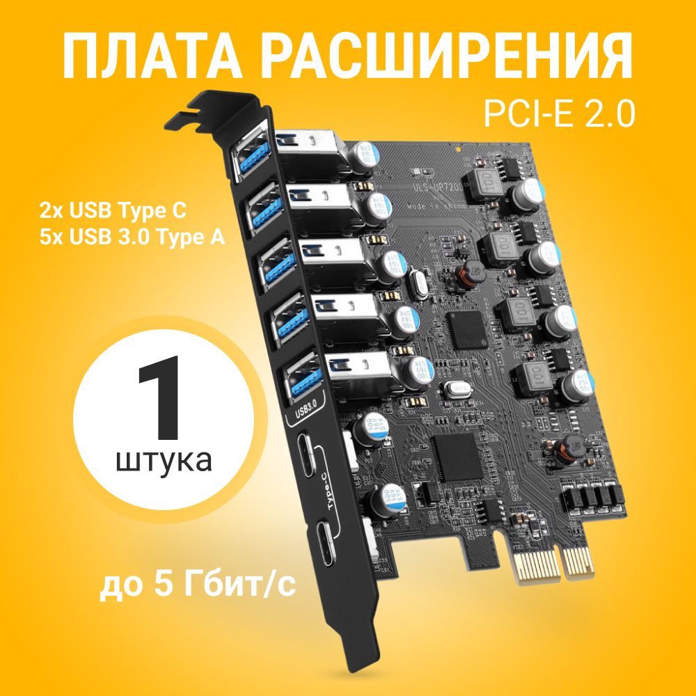 Плата расширения PCI-E 2.0 на 2x USB Type C + 5x USB 3.0 Type A GSMIN AC-06 до 5 Гбит/с (Черный)