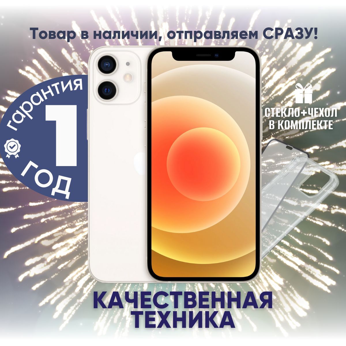 AppleСмартфонiPhone124/128ГБ,белый,Восстановленный