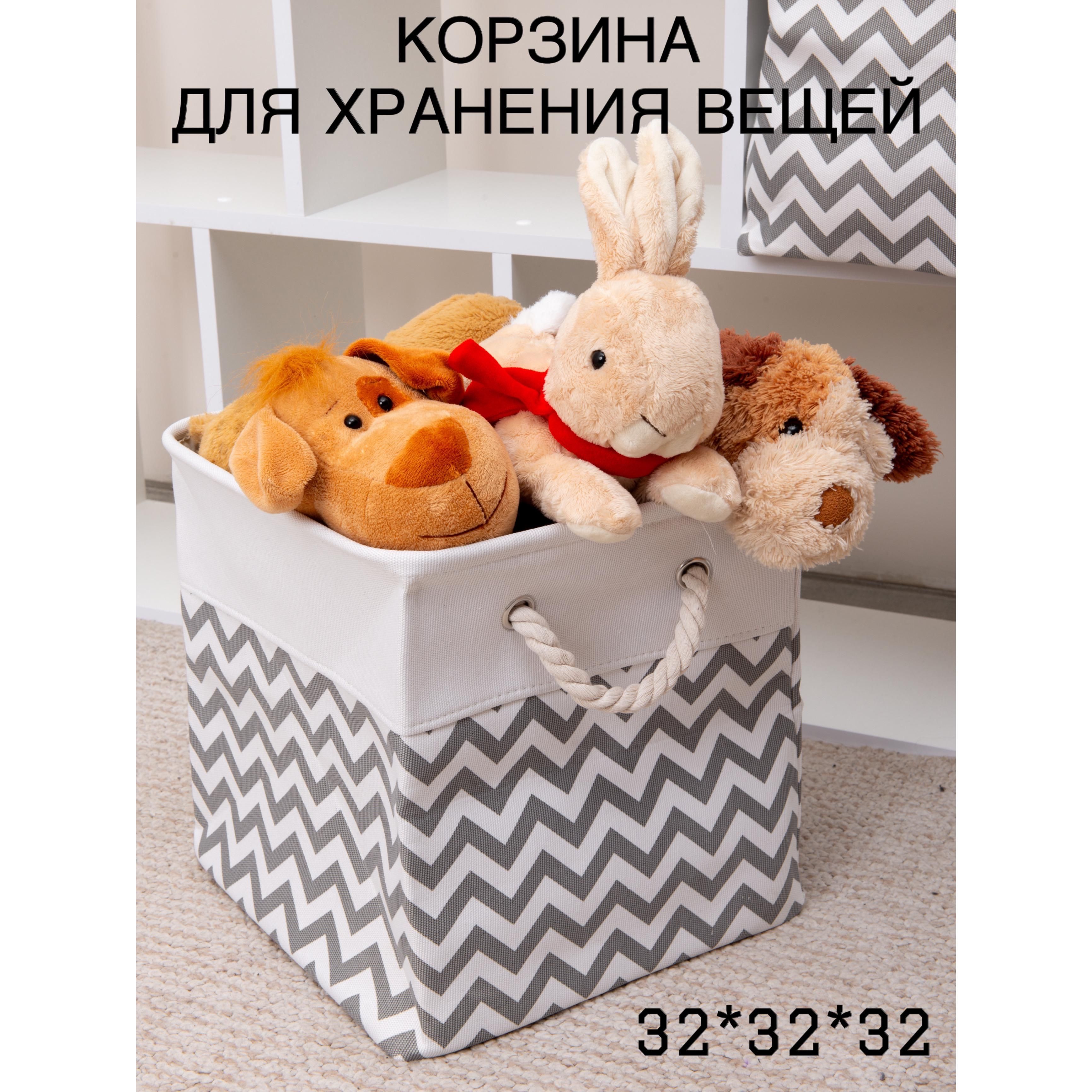 Коробка для хранения длина 32 см, ширина 32 см, высота 32 см.