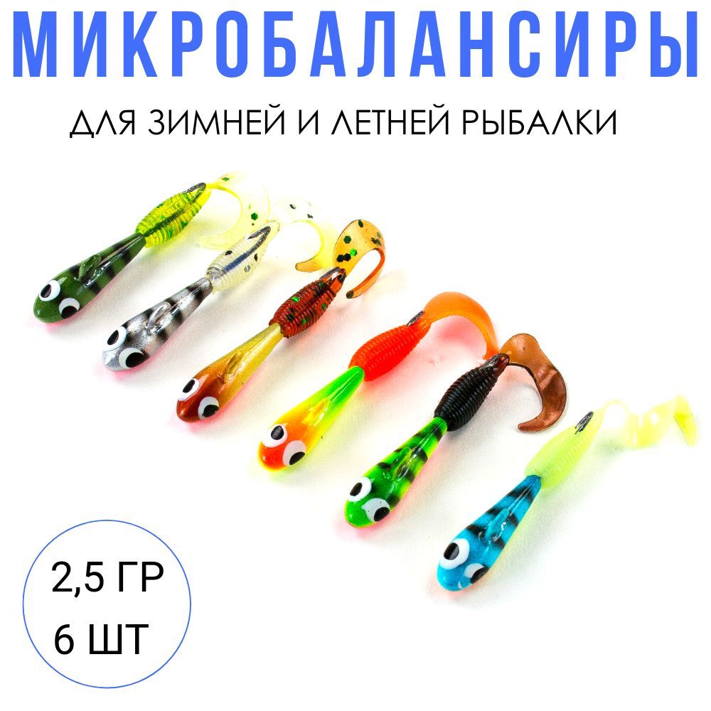 MURENA Балансир рыболовный, 2.5 г