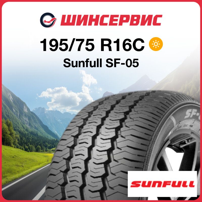 SUNFULLSF-05Шиныдлякоммерческоготранспорта195/75R16107R