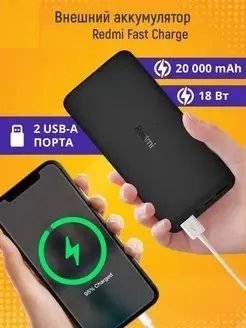 ВнешнийаккумуляторВнешнийаккумкляторFastChargePowerBank,20000мАч,черный