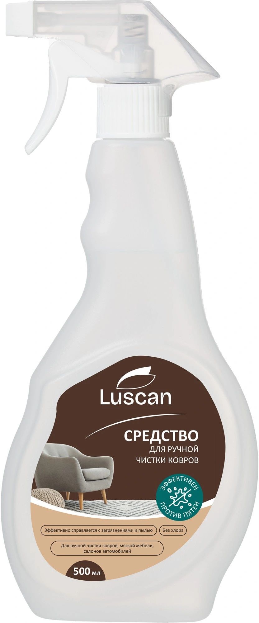 Средство для чистки ковров и обивки Luscan 500 мл