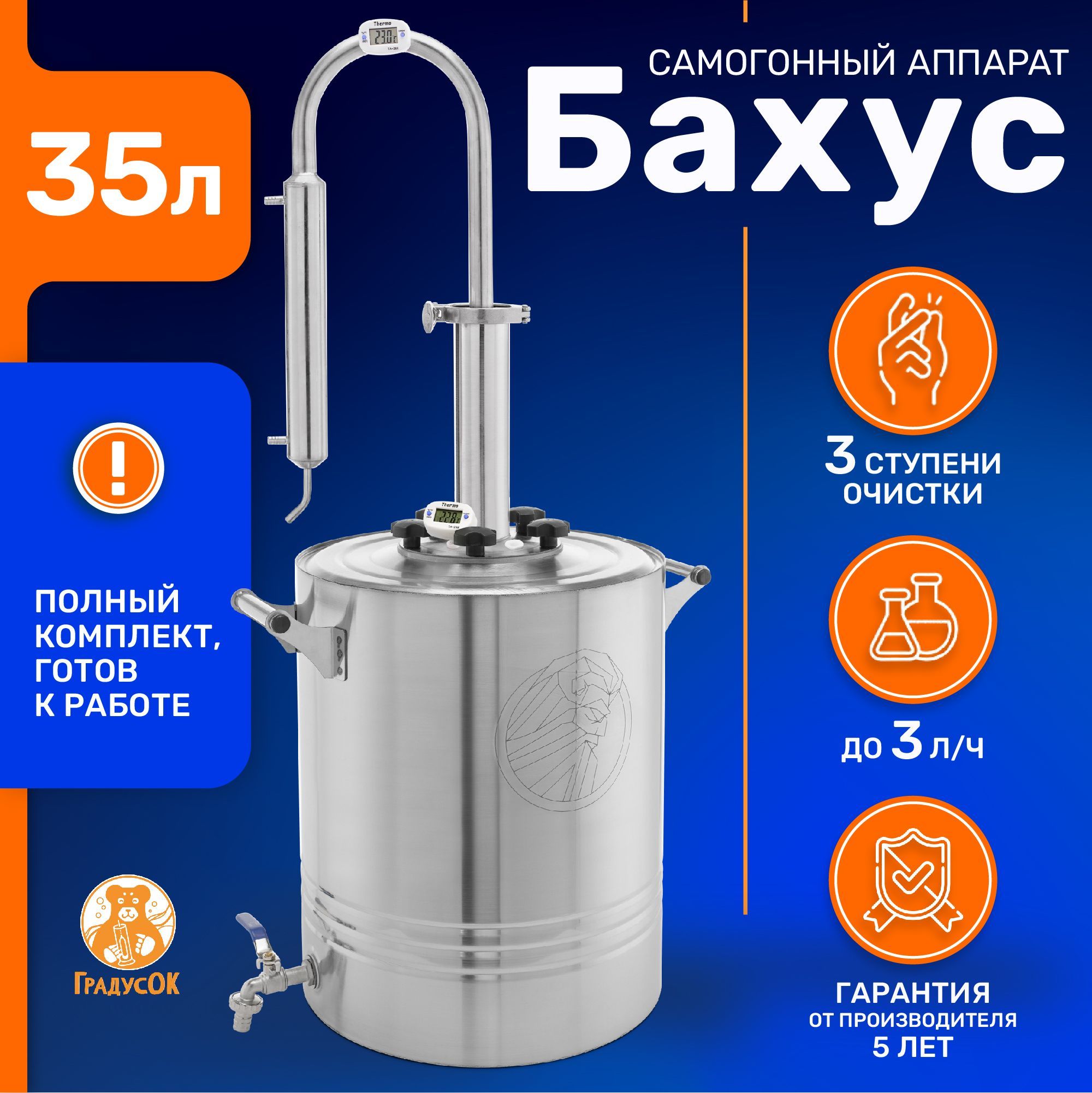 Самогонный аппарат дистиллятор Бахус с сухопарником на 35 литров купить на OZON по низкой цене (292183076)