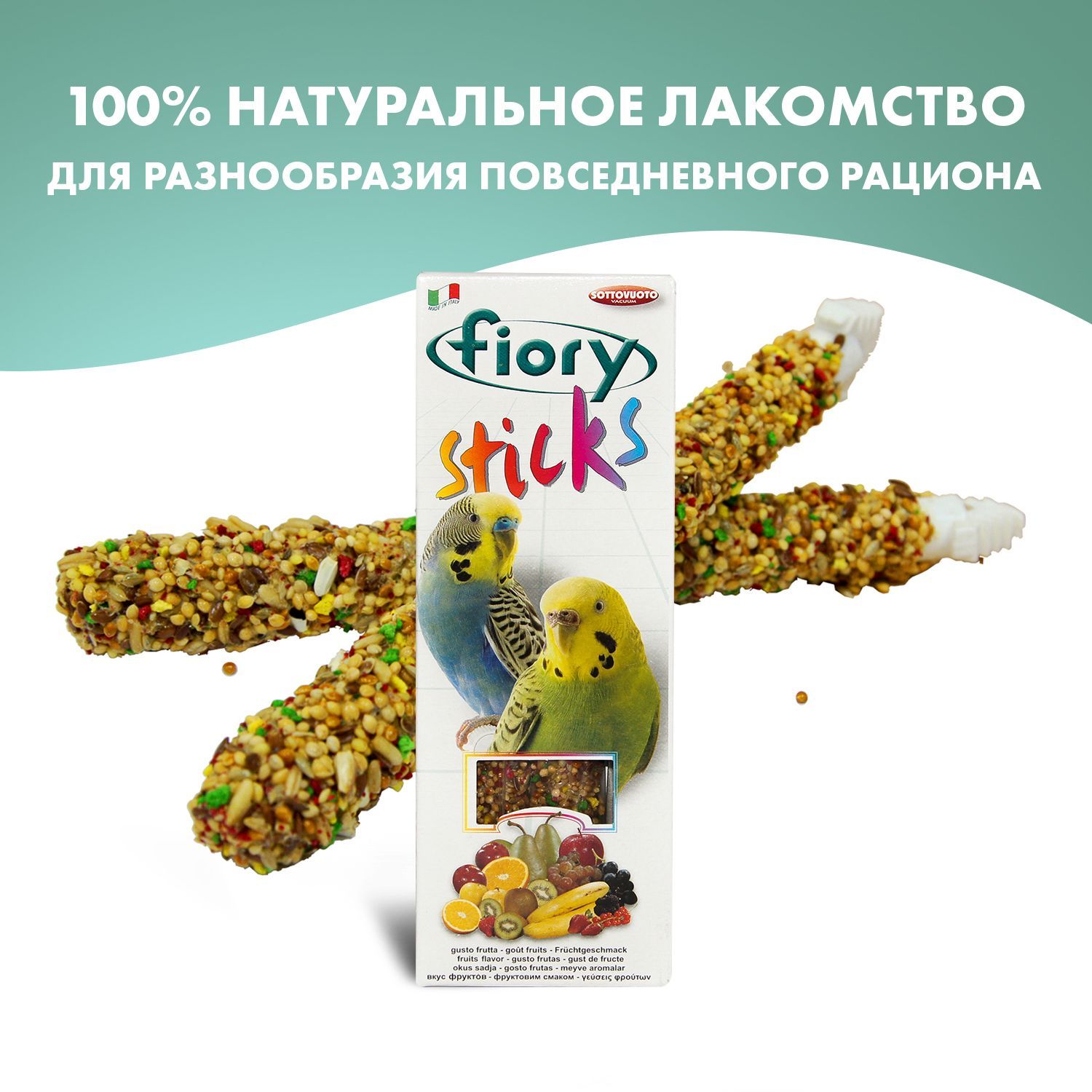 Лакомство Fiory Sticks палочки для попугаев, с фруктами (2х30 г)*2 шт