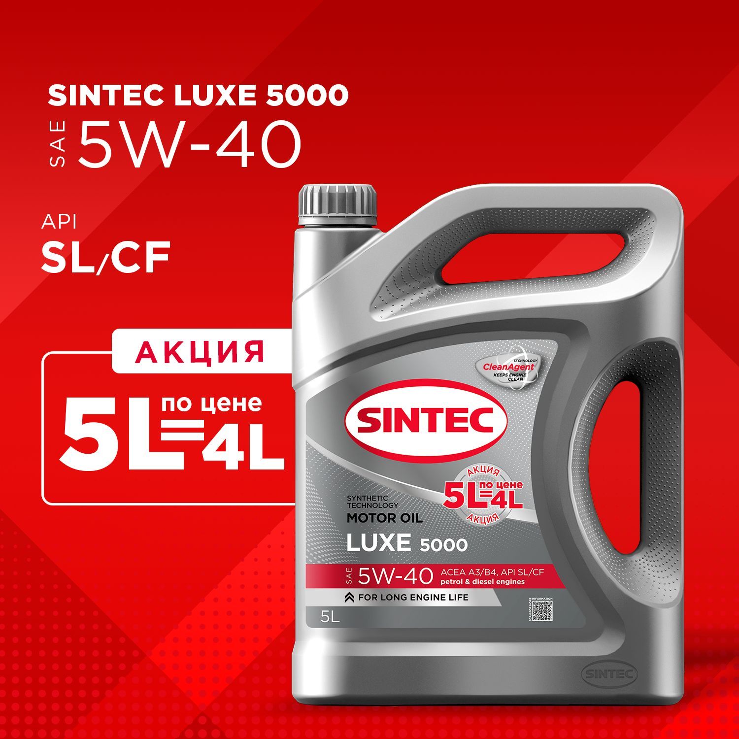 SINTECluxe50005W-40Масломоторное,Полусинтетическое,5.01л