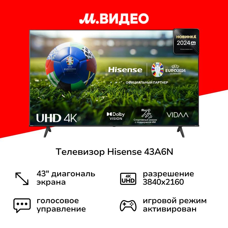 Hisense Телевизор 43", черный