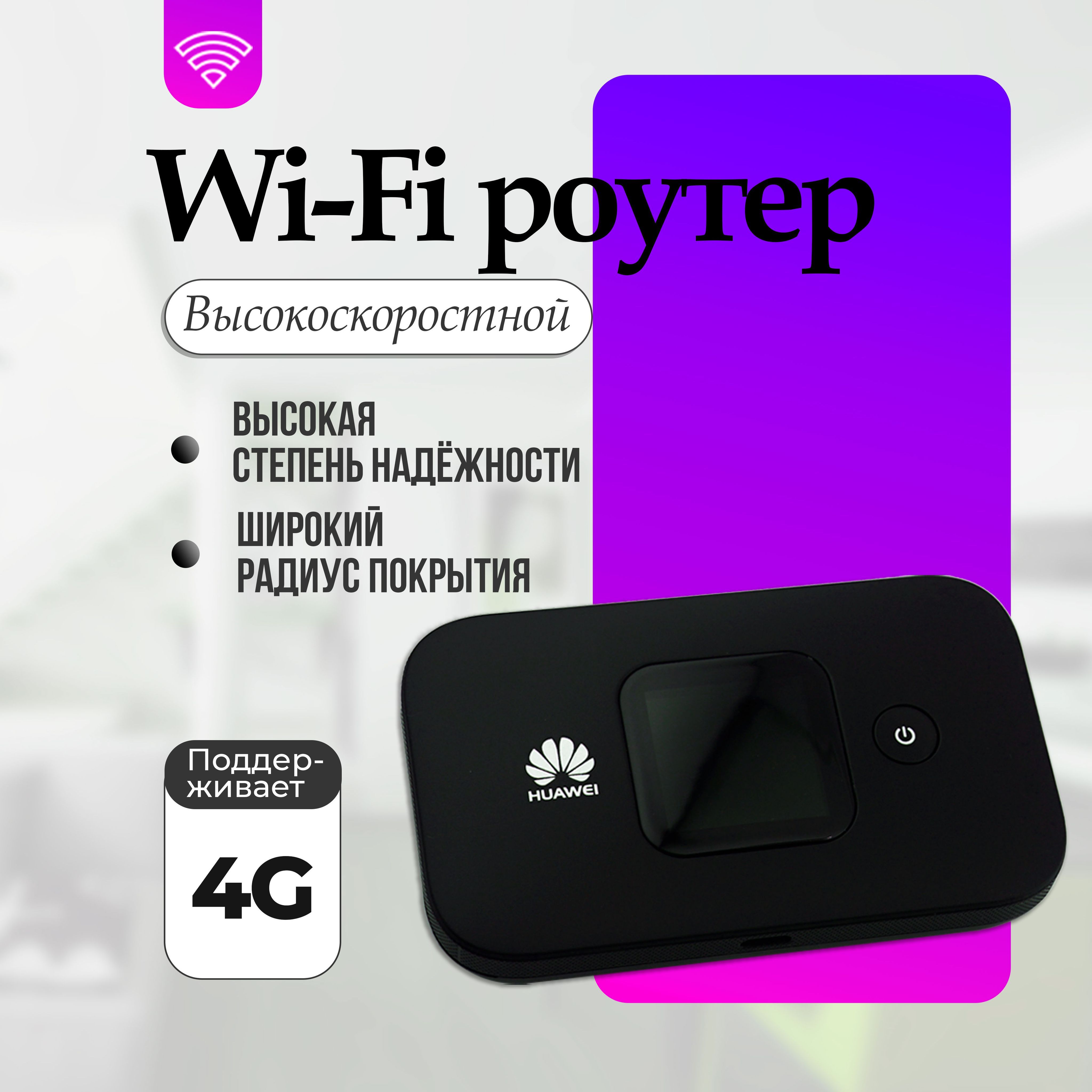 Компактный Wi-Fi роутер 3G/4G Airbox