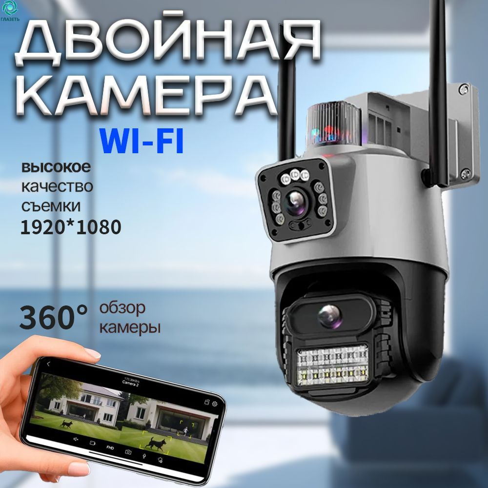 Камеравидеонаблюденияwifiуличная8mpДомашниемониторывысокогоразрешения