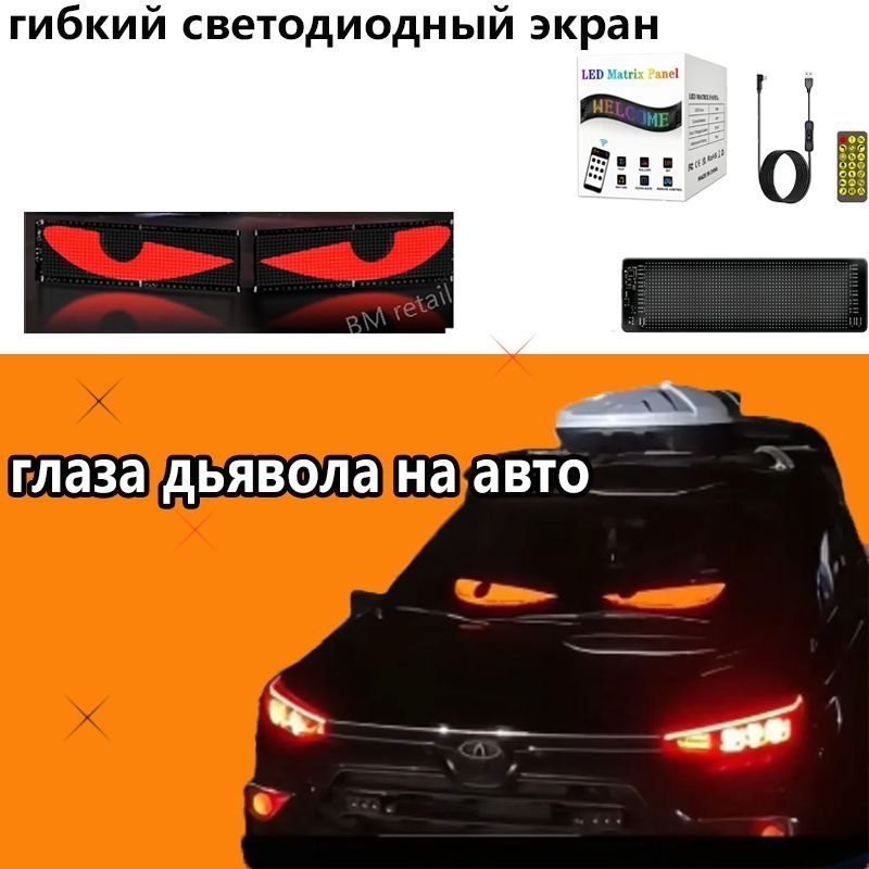 Гибкая многоцветная бегущая строка (34,8*10,2см RGB SMD) LED экран, электронное информационное табло, логотип автомобиля на стекле, внутренняя панель автомобиля, поддержка русского языка