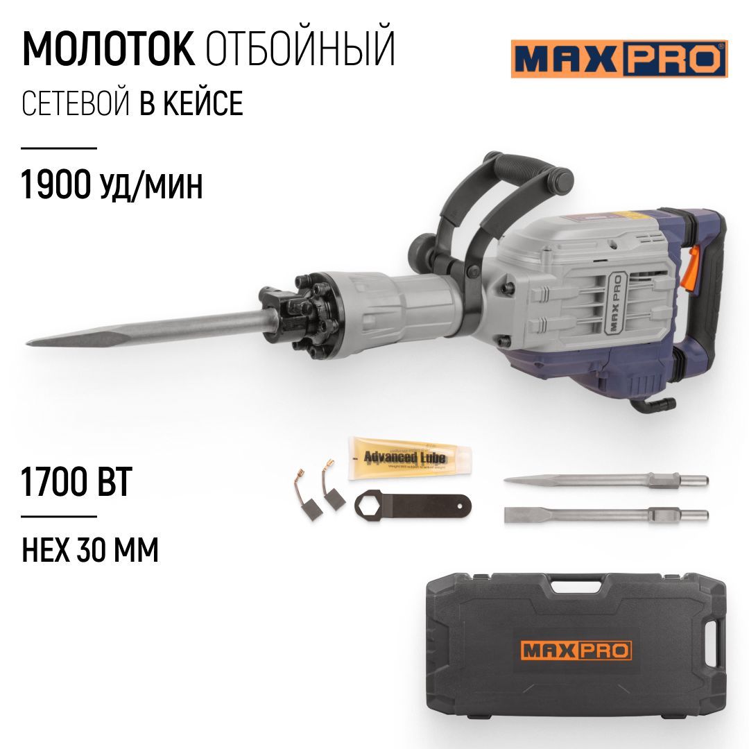 MaxPro Отбойный молоток 1700 Вт 1900 уд/мин