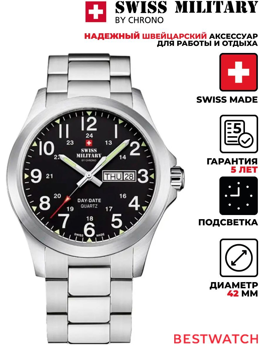 МужскиенаручныечасыSwissMilitaryDayDateSMP36040.25