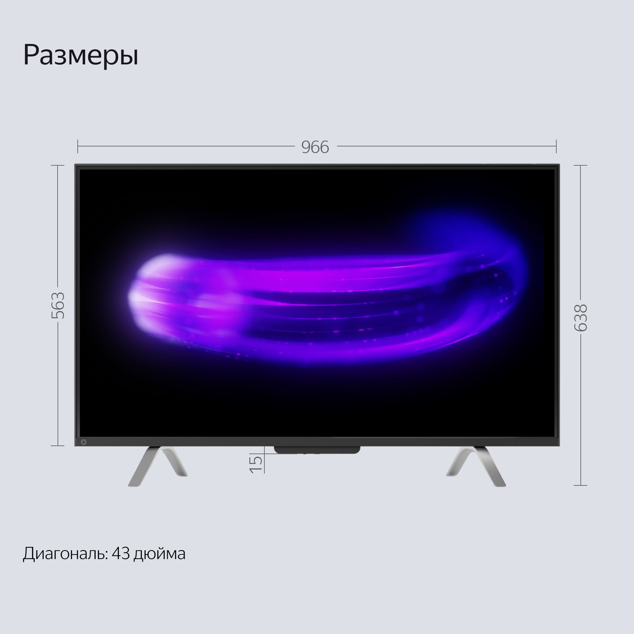 Яндекс Телевизор YNDX-00091K 43" 4K UHD, черный