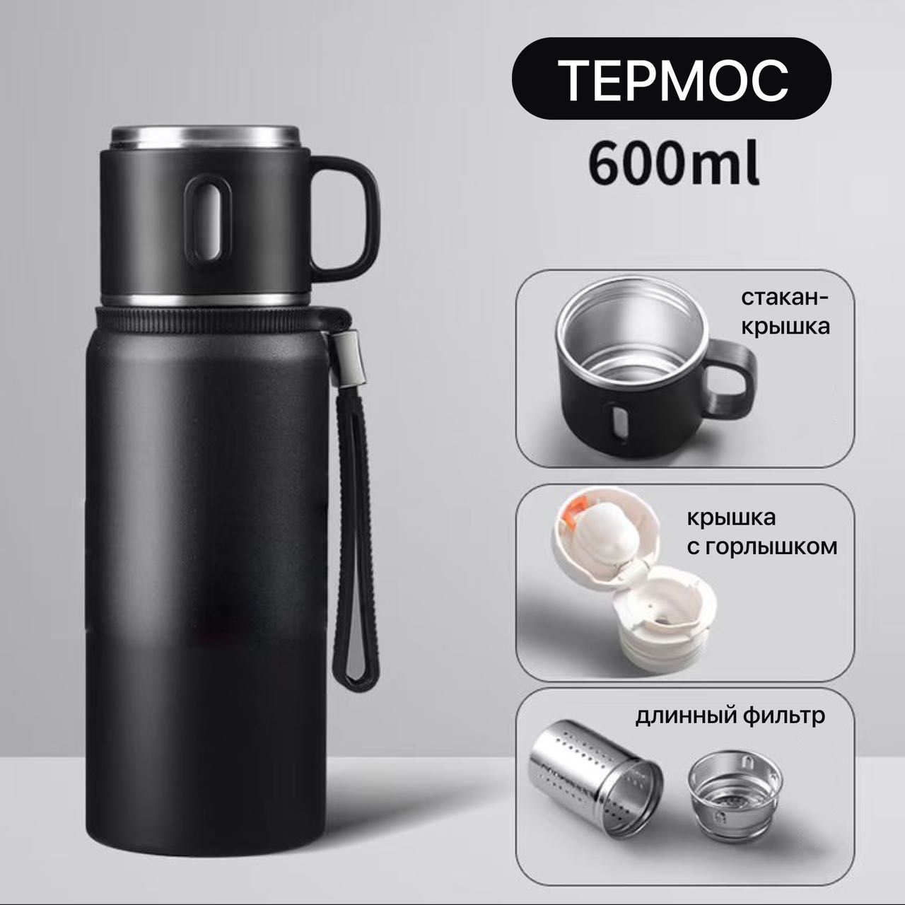 Термокружкаавтомобильнаядлячаяикофескрышкой/,600ml