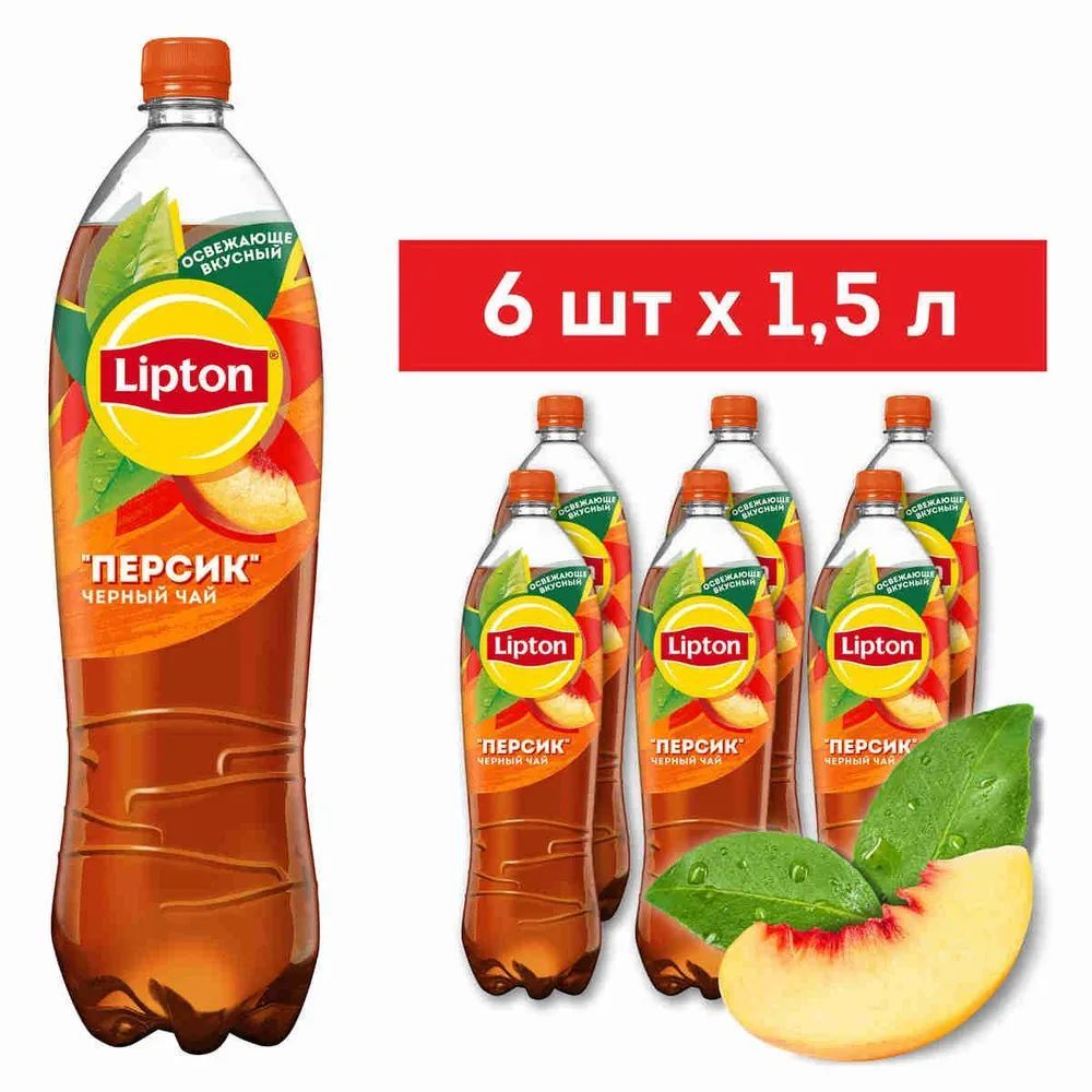 Холодный чай Липтон Персик, 6 х 1,5л., Lipton