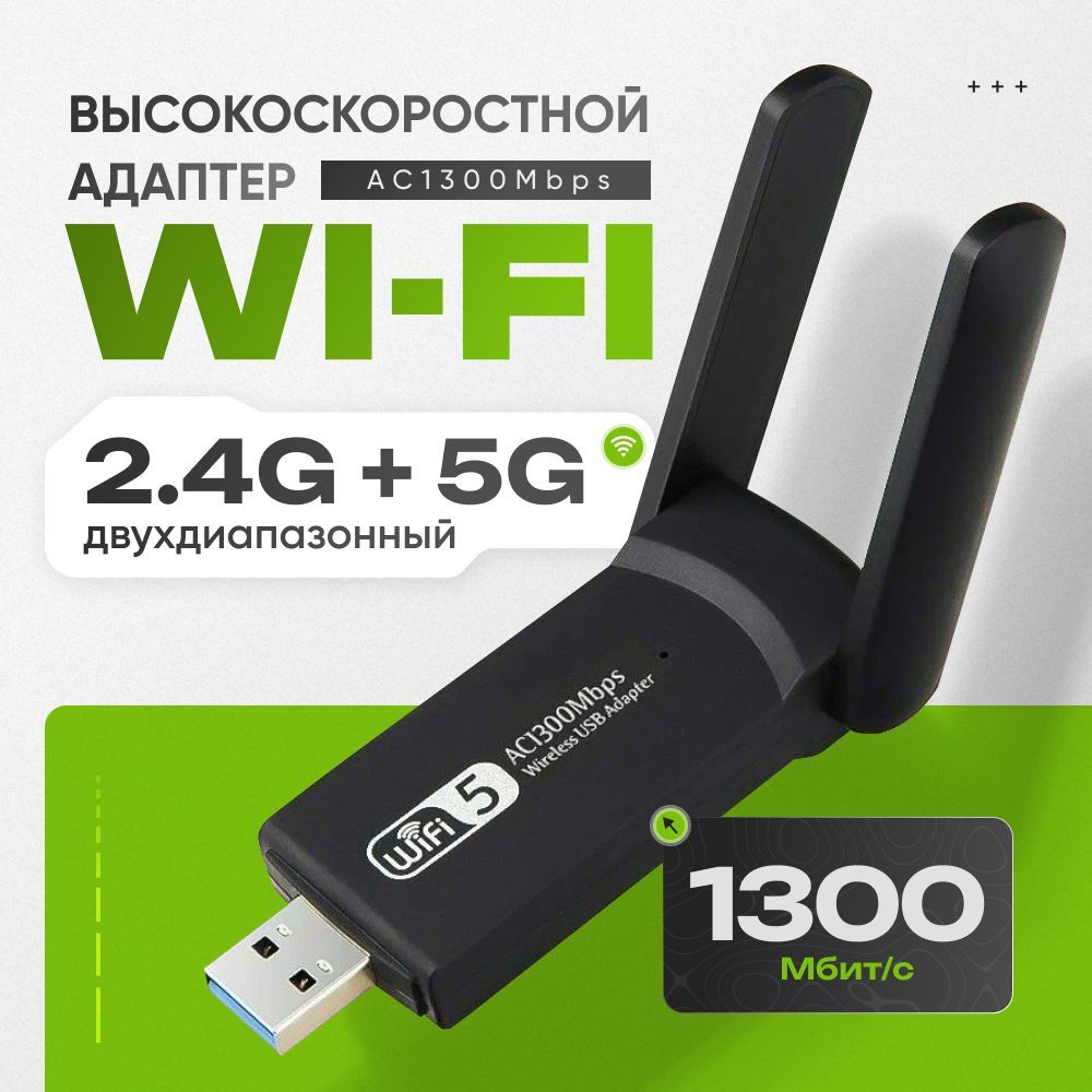 WIFI адаптер для компьютера AlisaFox усилитель wifi сигнала