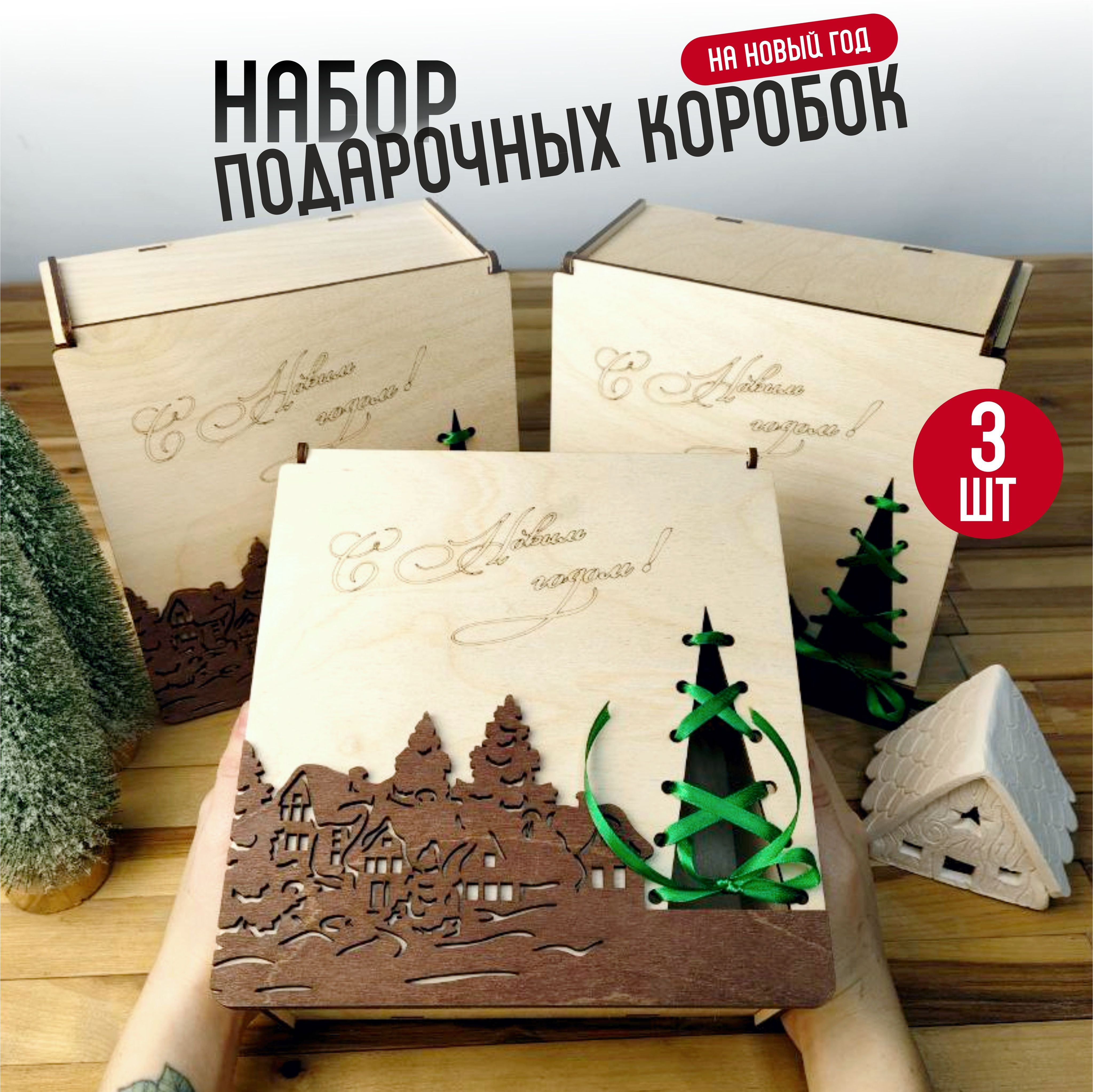 Набор...