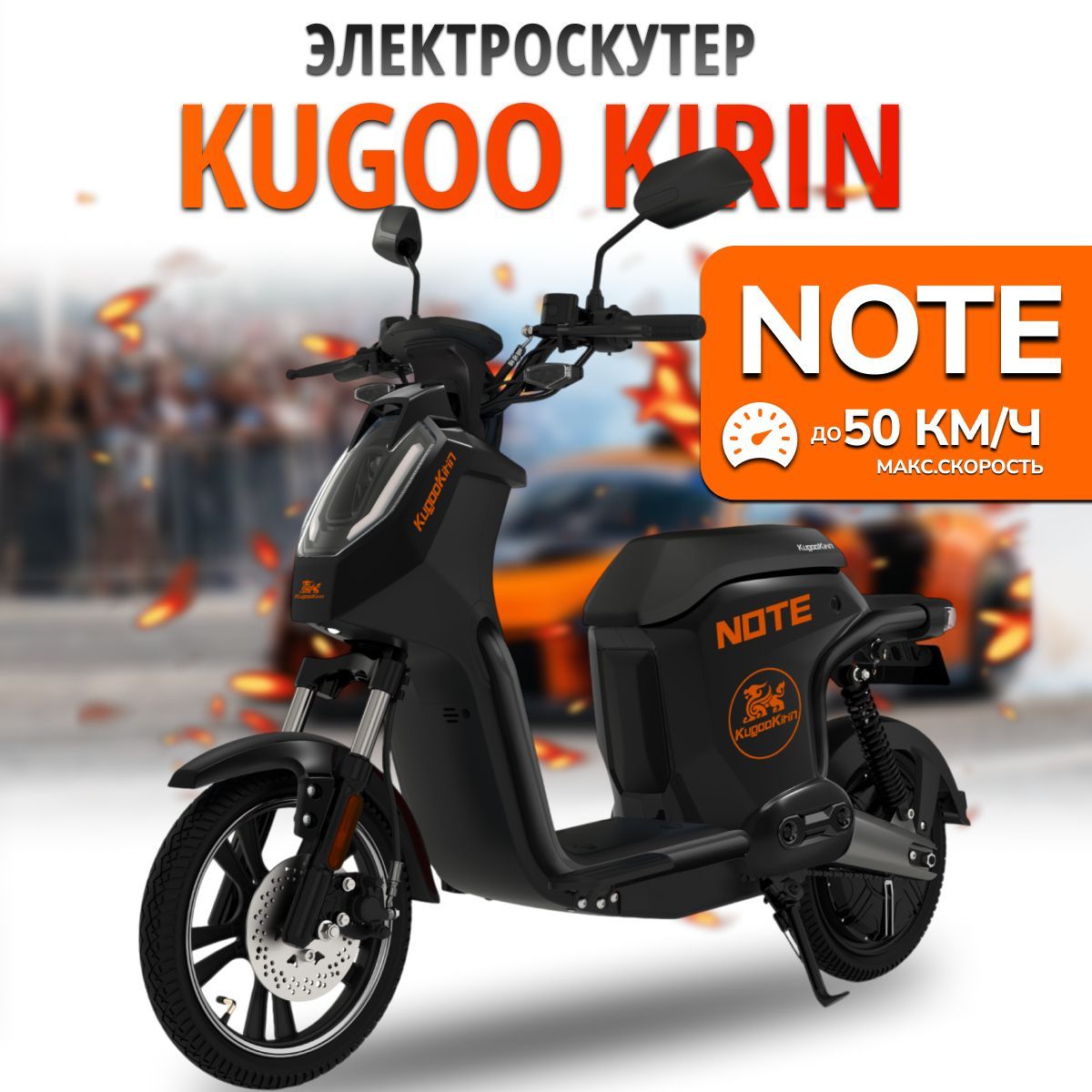 Электроскутер взрослый Kugoo Kirin Note