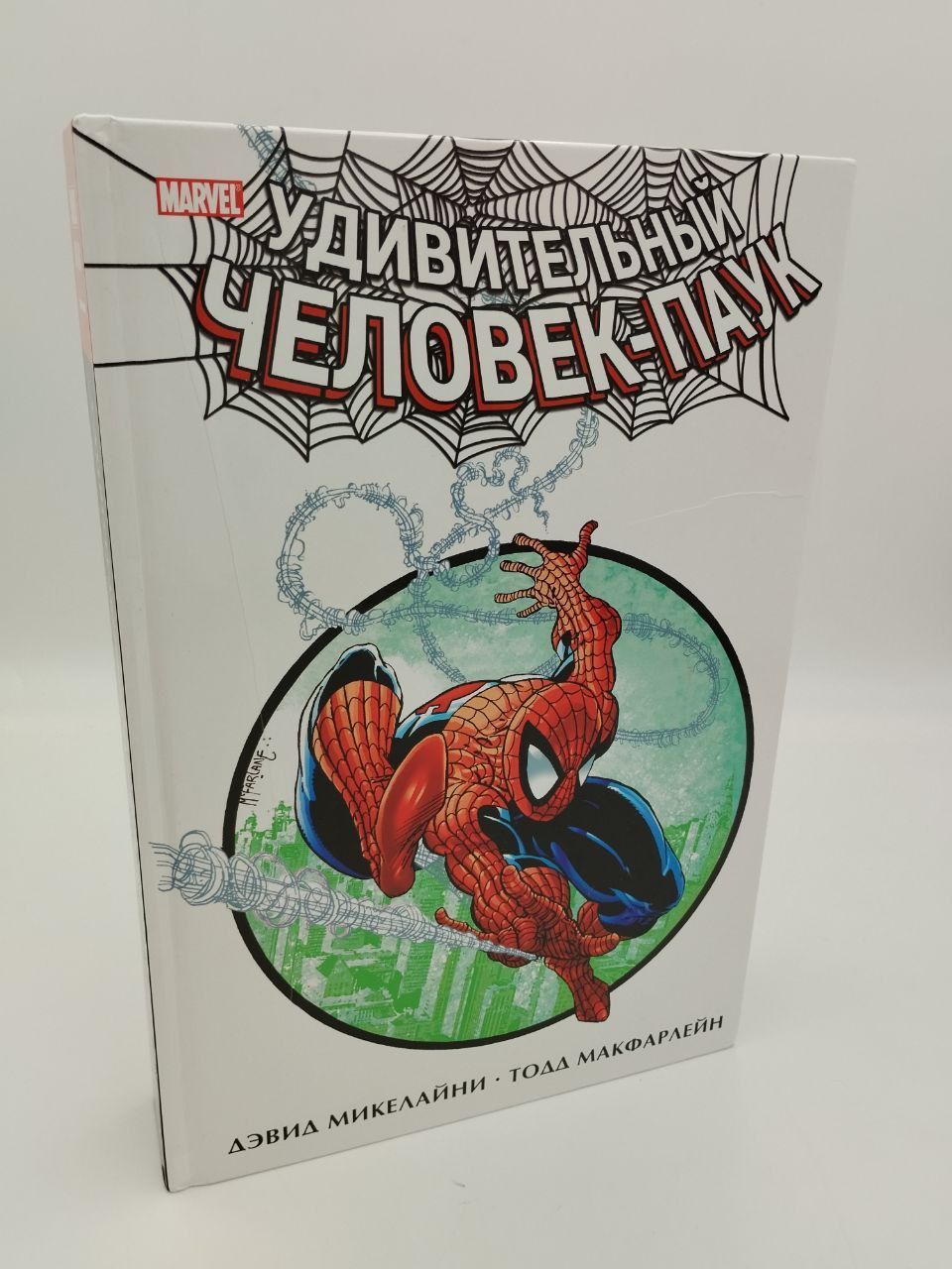 Удивительный Человек-Паук. Дэвид Микелайни и Тодд Макфарлейн. Омнибус | Микелайни Дэвид