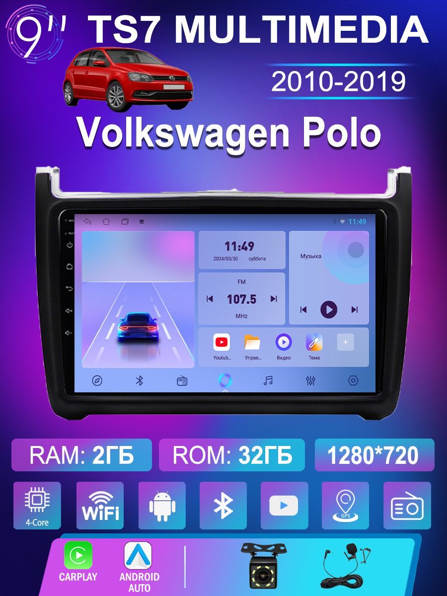 Штатная магнитола TS-7 для Фольксваген поло/Volkswagen Polo 2010-2019 (4 ядер, 2/32 ГБ, wifi, Gps, carplay и android auto)