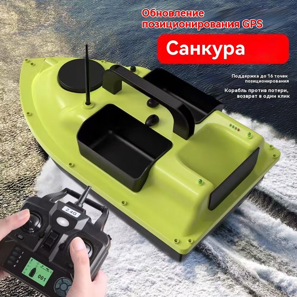 прикормочный кораблик для рыбалкиD18B 5200+12000 mAh