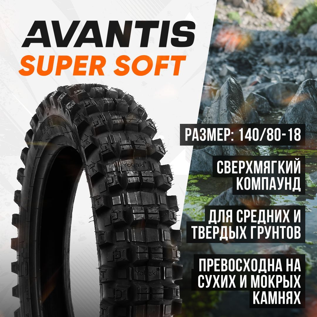 AVANTIS Покрышка Avantis Мотошины  140/80 R18 68 M