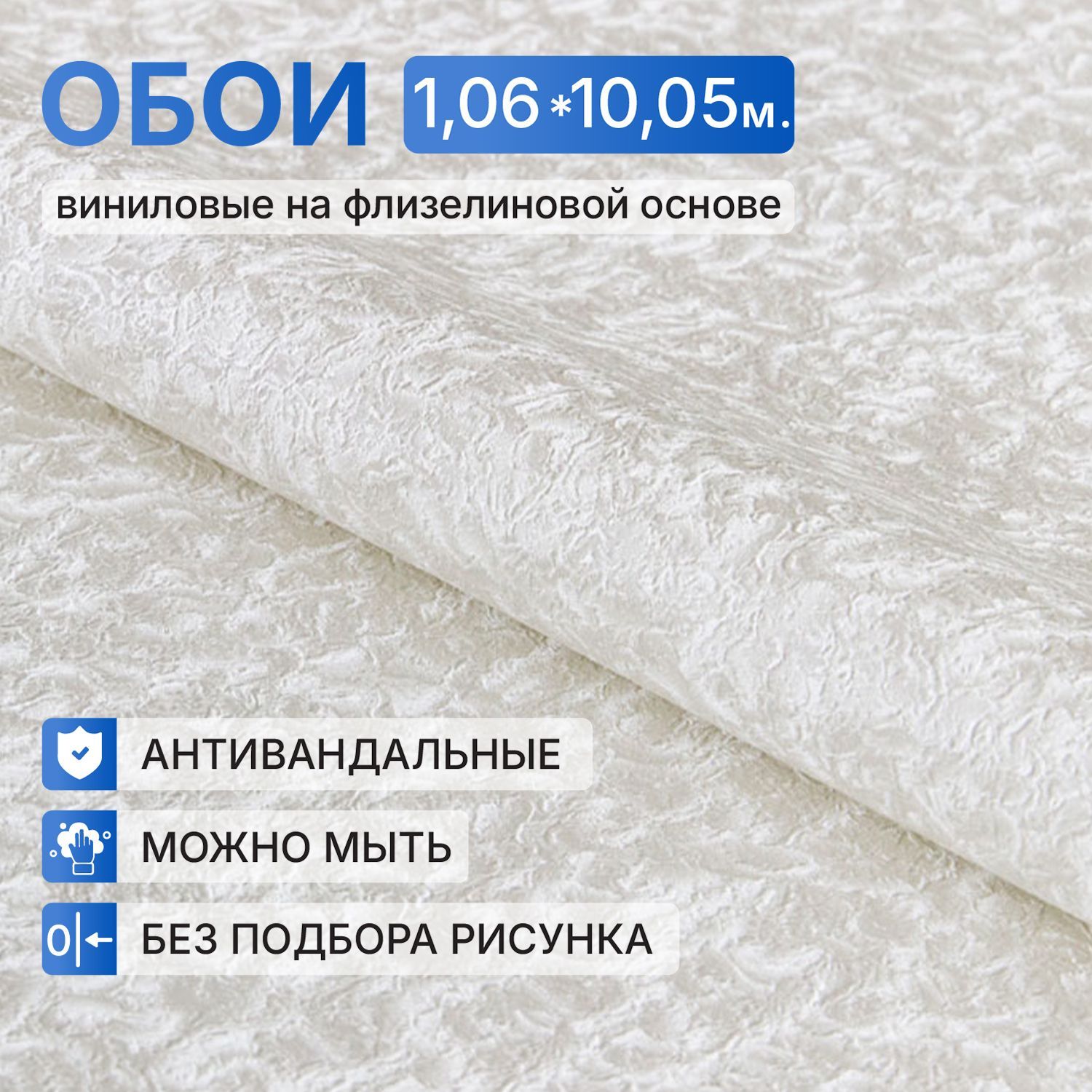 Обои...