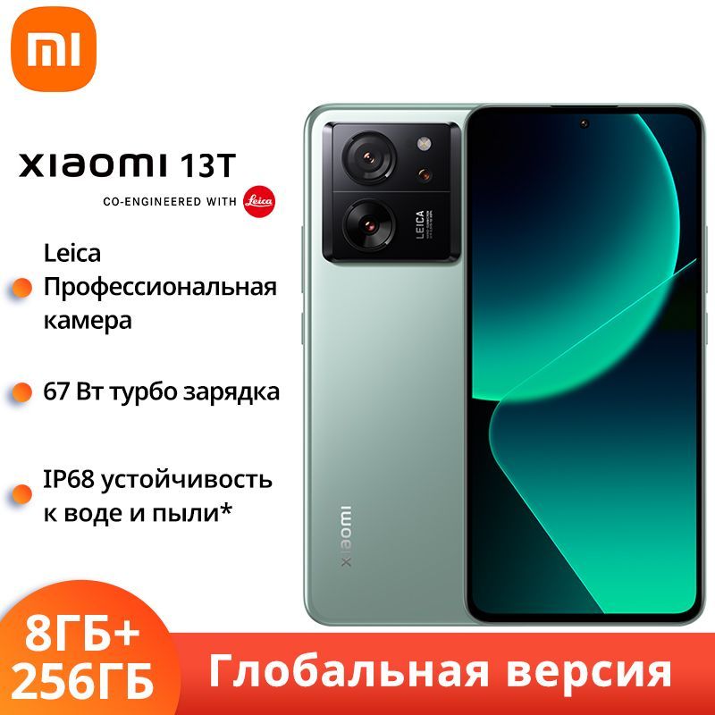 XiaomiСмартфон13T5GГлобальнаяверсия8/256ГБ,зеленый