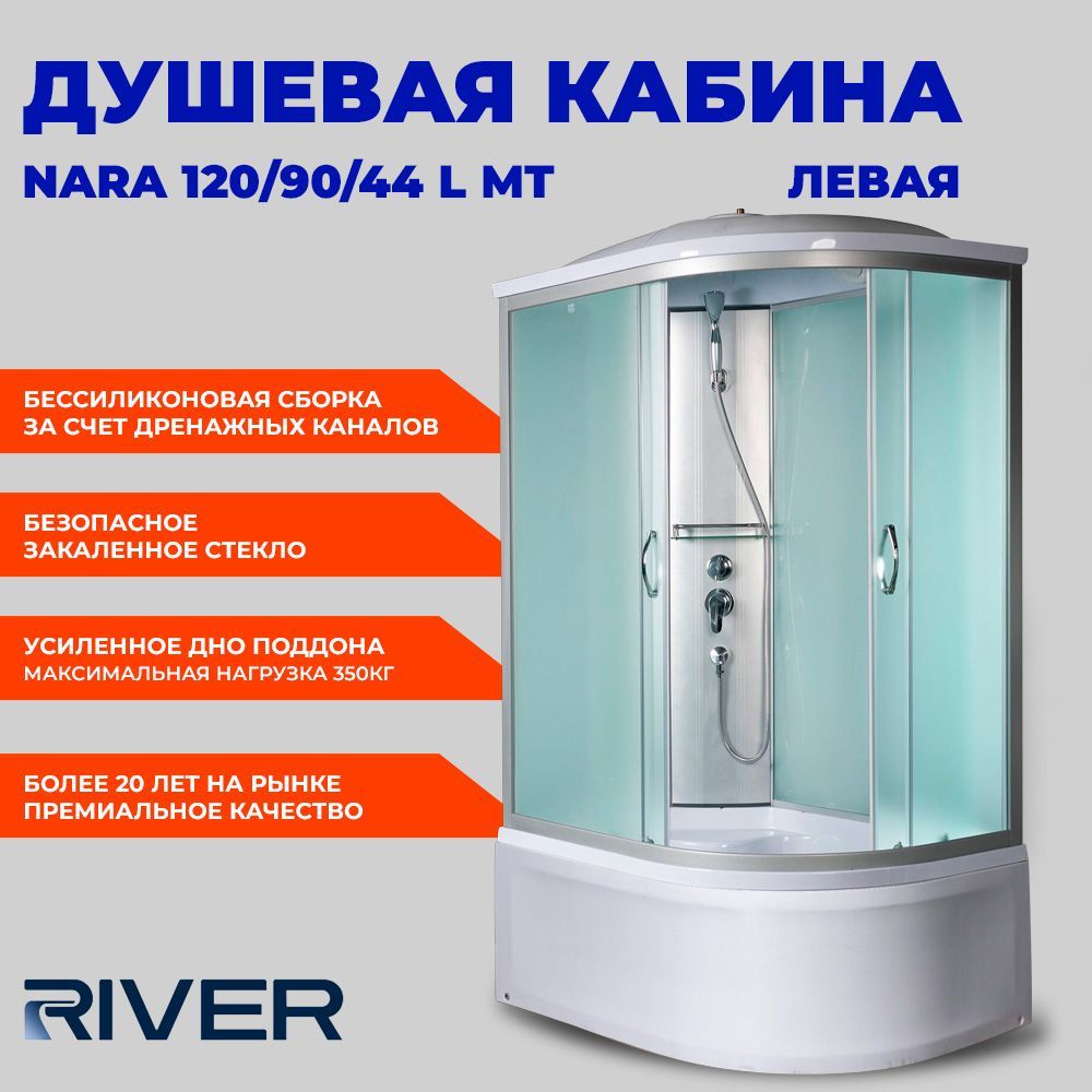 Душевая кабина River Nara 120:90:44 L MT