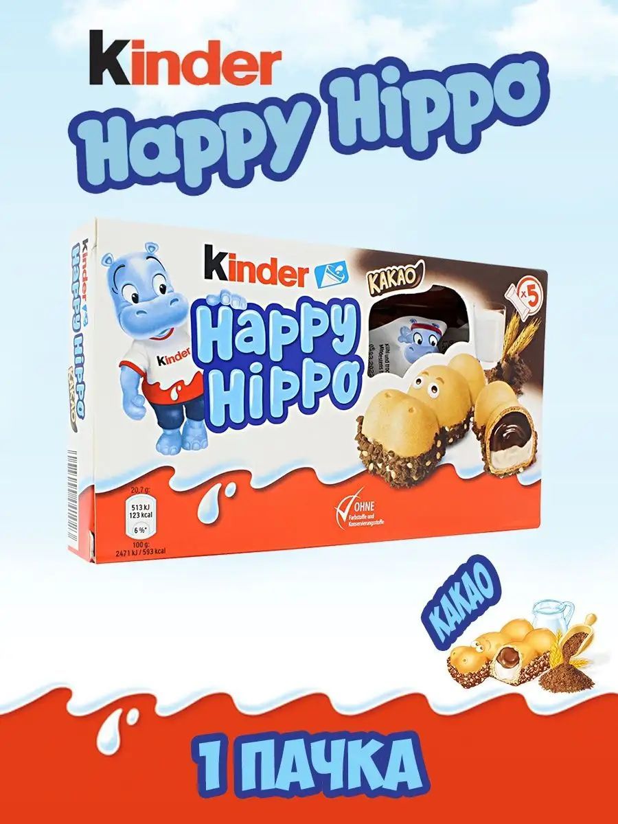 БатончикKinderHappyHippo/КиндерХеппиХиппо