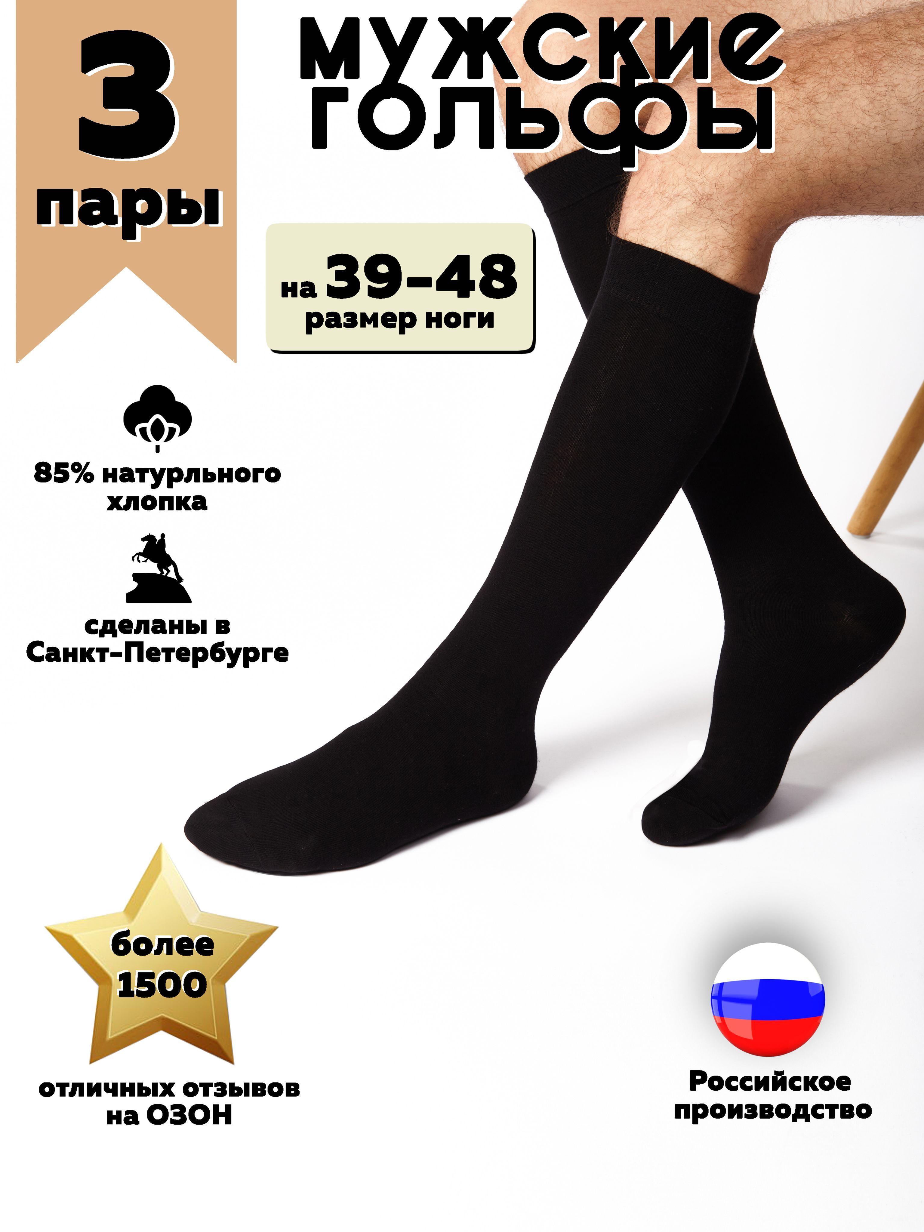 Комплект гольфов Hosiery Гольфы 3 пары, 3 пары