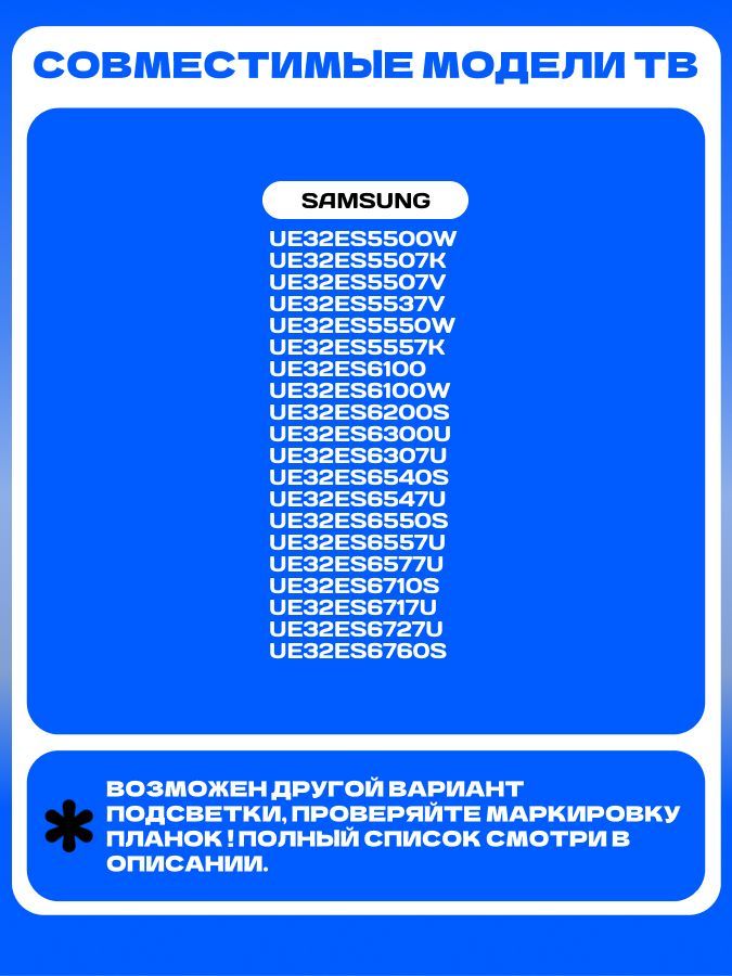 Подсветка SLED 2012SVS32 7032NNB 44 2D REV1.1 (Версия 3V)