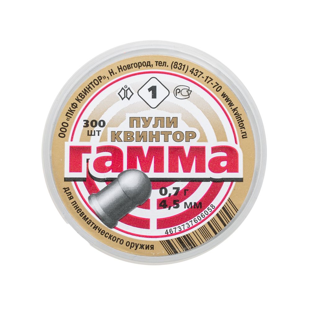 Пуля пневм. Гамма кал. 4,5мм (300 шт.) (100 в упаковке),