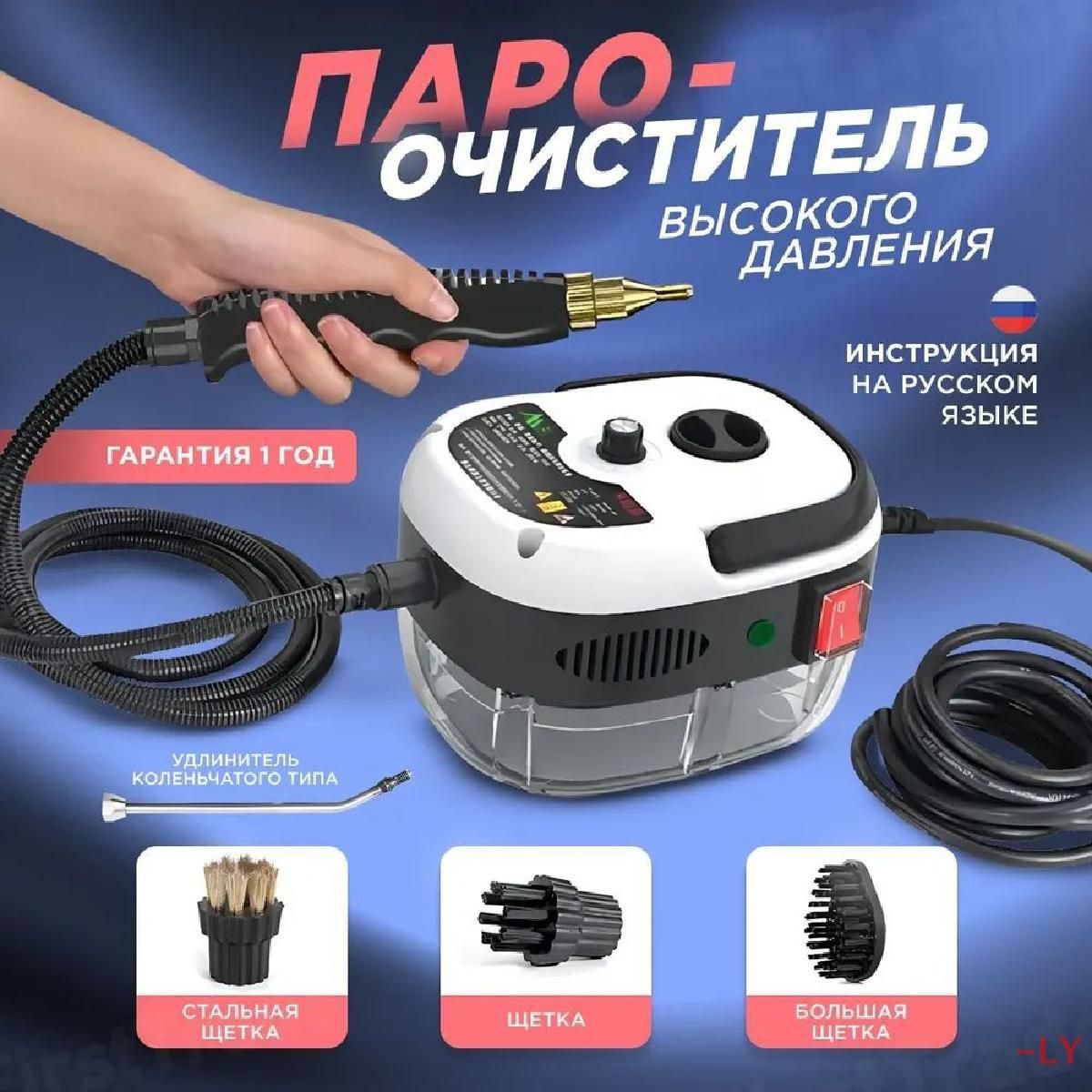 Профессиональный пароочиститель 3DA9FE7C474C4915901905C928707426 2500 Вт, насадки - 3 шт