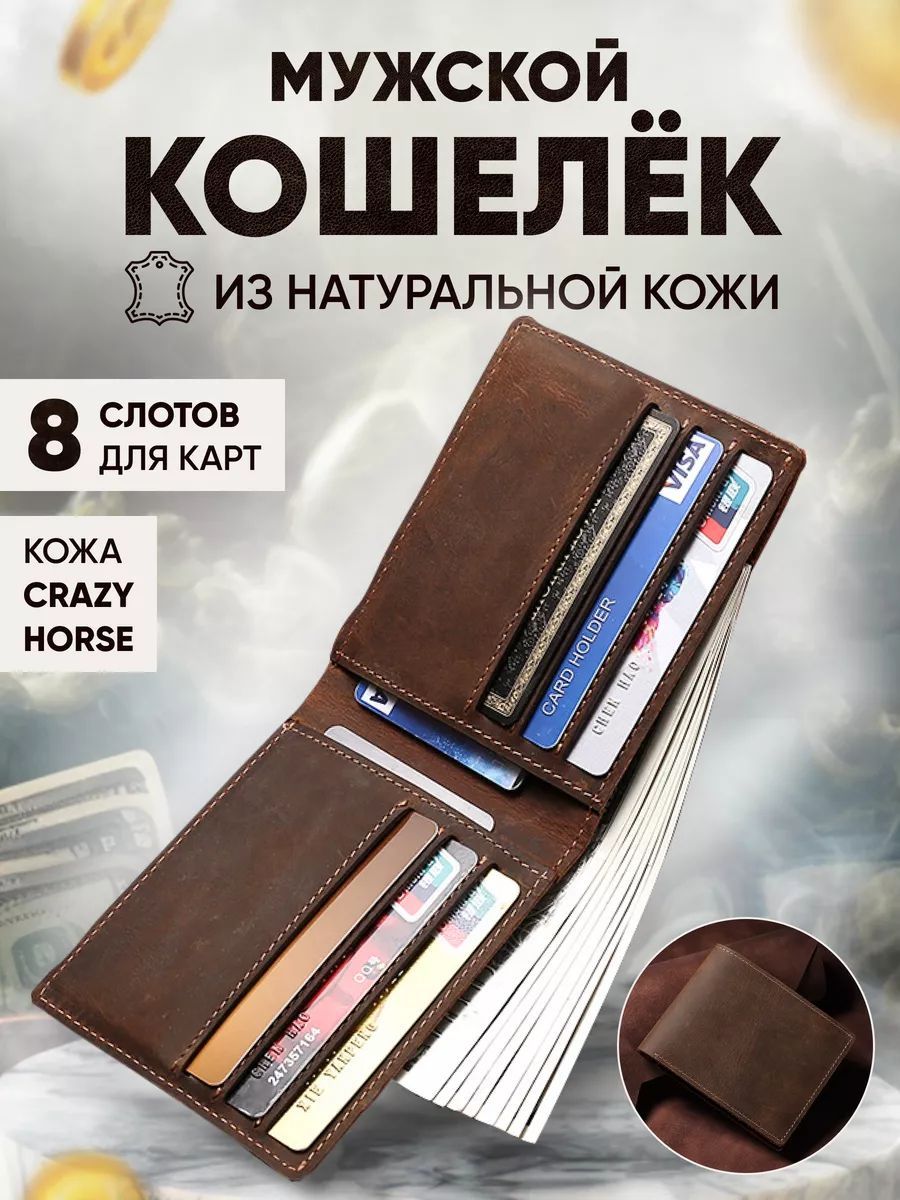 Кошелек мужской...