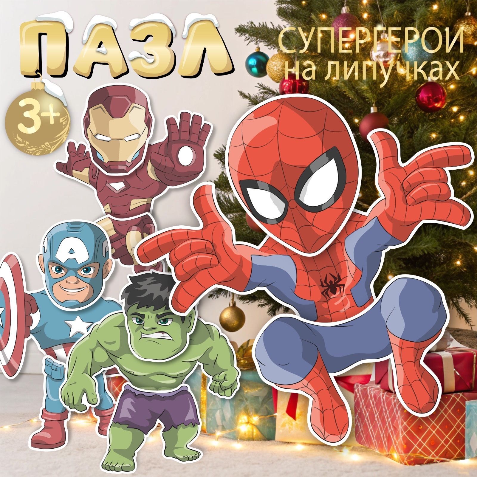 Игры на липучках для малышей развивающие игрушки развивашки для детей