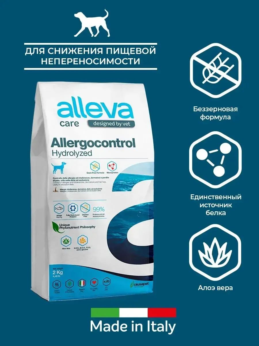 Аллева корм аллергоконтроль. Alleva allergocontrol для собак. корм alleva линейки. аллева корм для кошек. аллева гипоаллергенный корм для кошек.