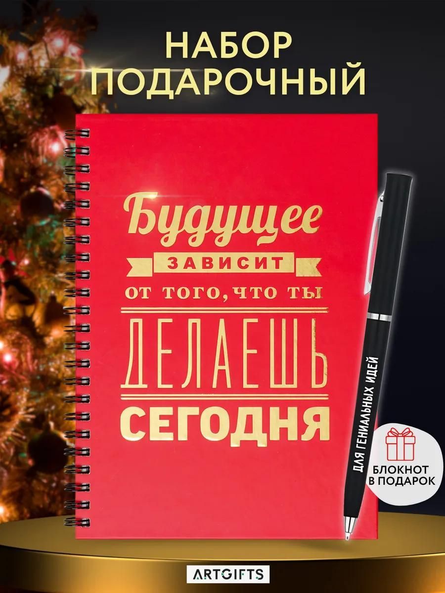 Блокнот для...