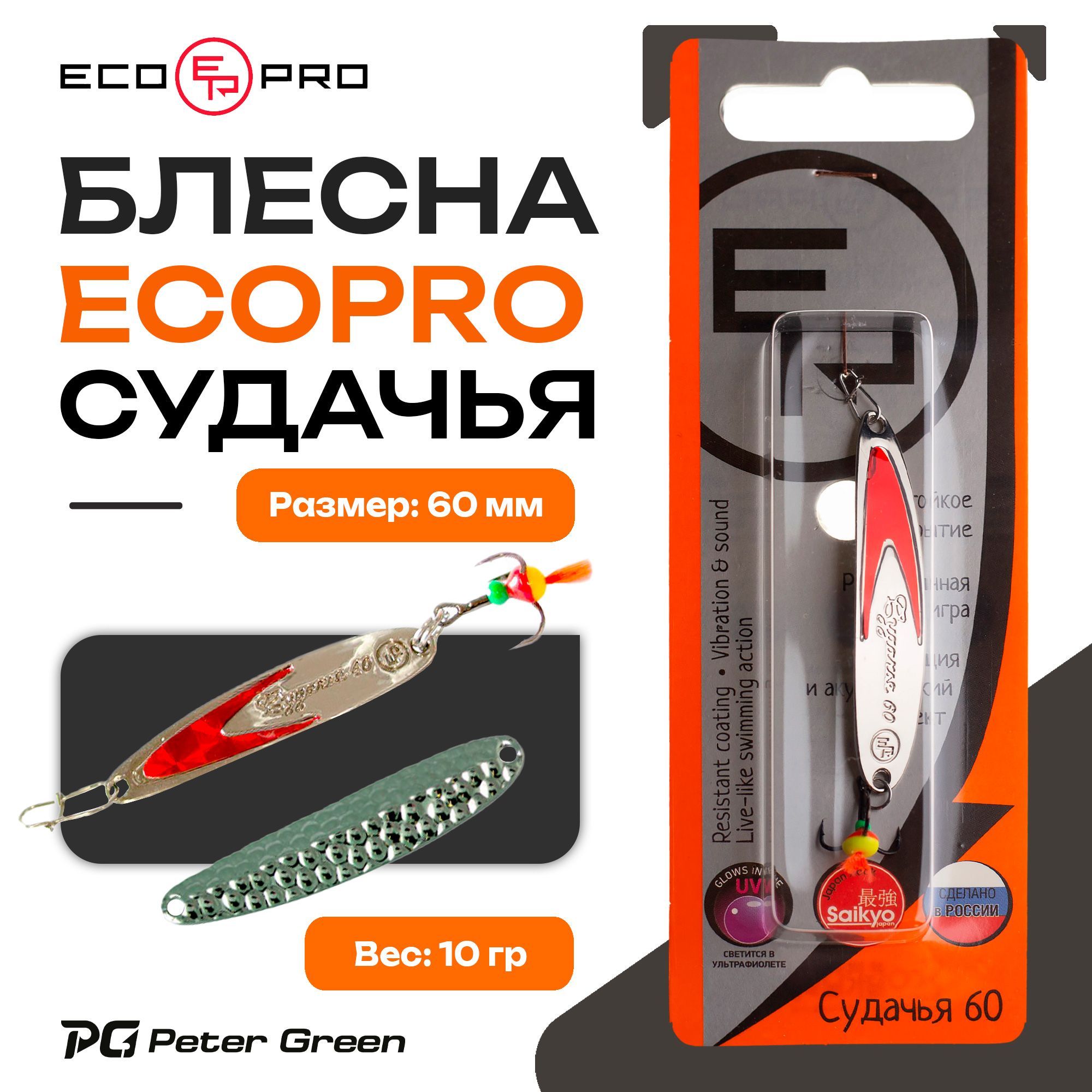 Блесна вертикальная ECOPRO Судачья красн.флекс, 60мм, 10г,Sb/SRF