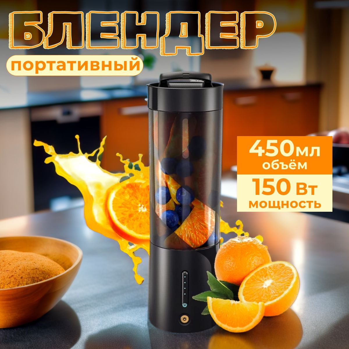 Power Pure Портативный блендер Блендер, черный, черный матовый