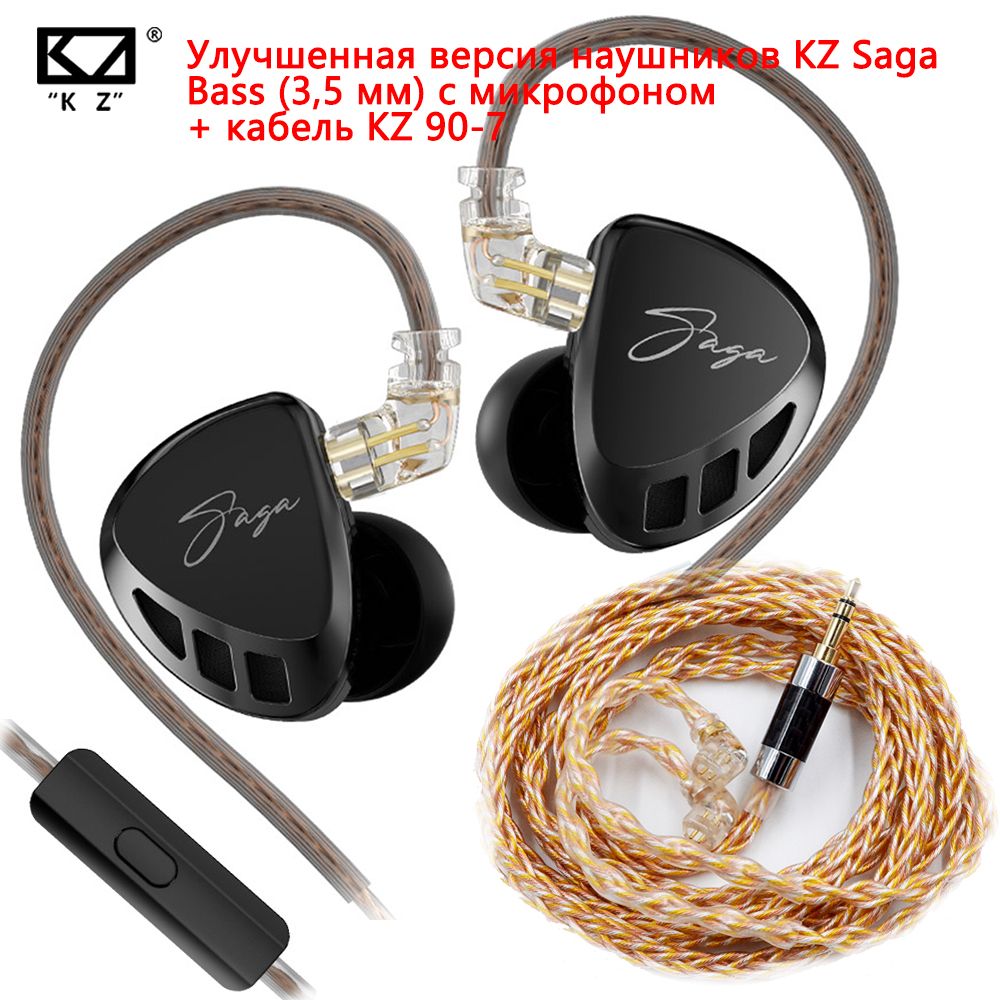 Мини-наушникиKZLegendSagaсосменнымкабелемKZGoldSilverCopperMixed,2-контактныйсъемныйнаушникHiFiBassMusicIEM,дополненныйобновленнымаудиокабелем