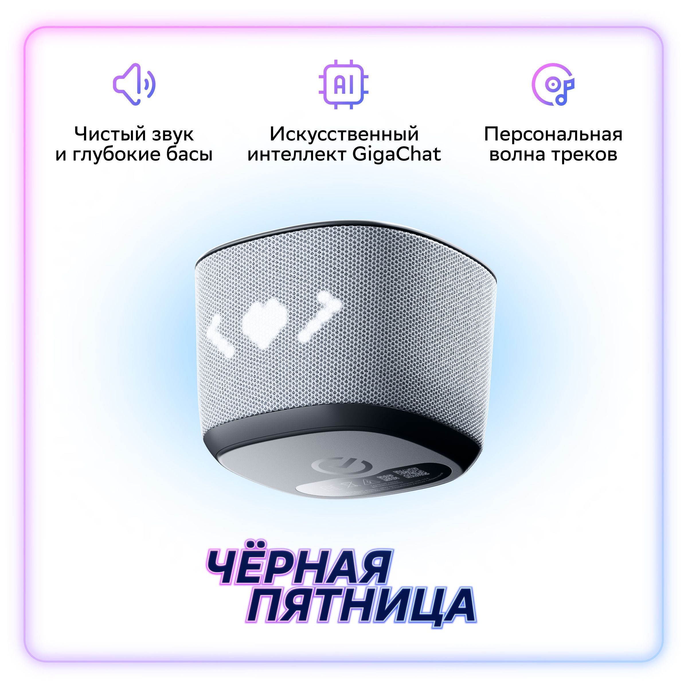 Умная колонка SberBoom Home, туманный, с искусственным интеллектом GigaChat