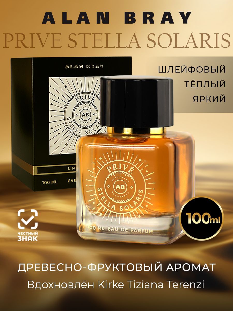 Духи женские Alan Bray Prive Stella Solaris духи стойкие сладкие