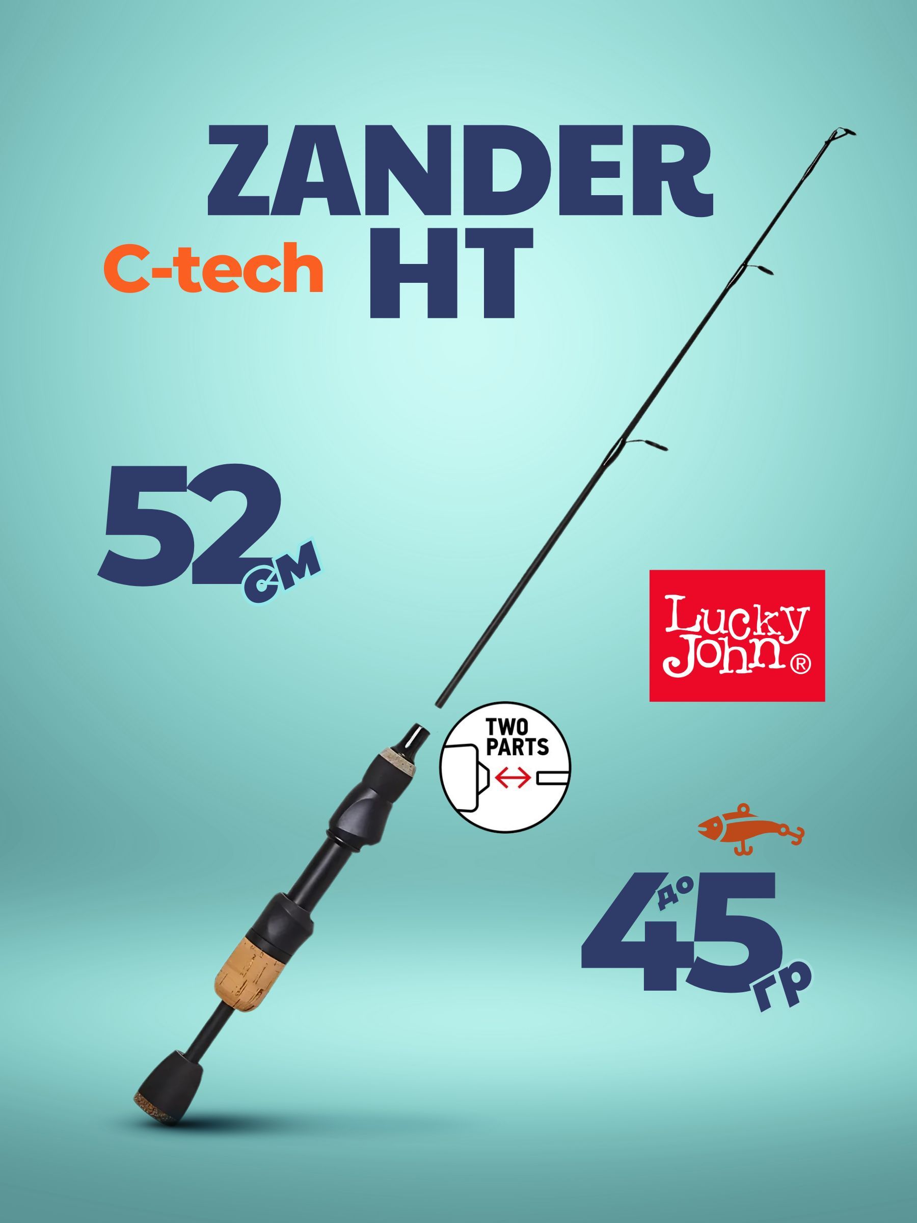 Удочка зимняя Lucky John C-TECH ZANDER HT 52см