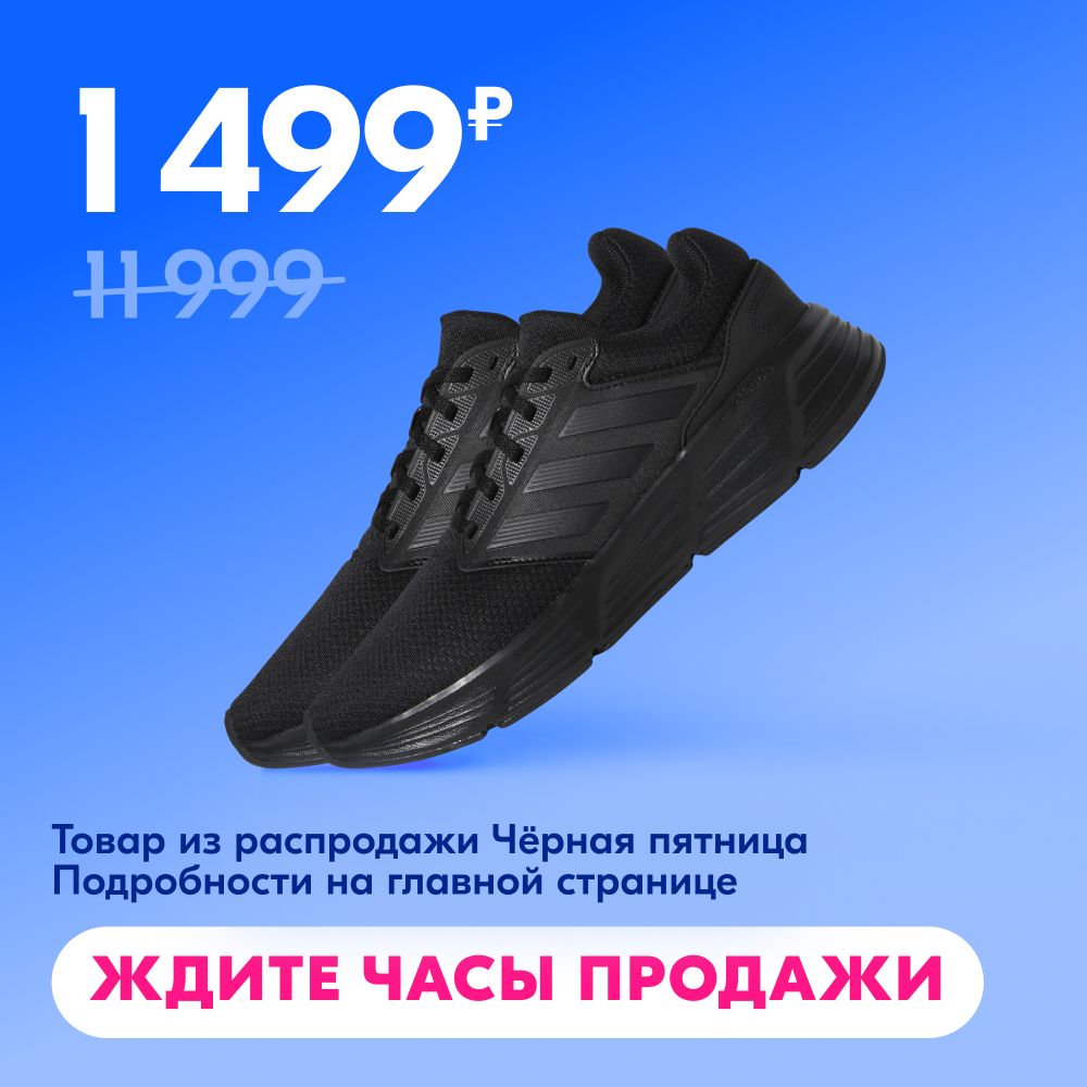 КроссовкиadidasGalaxy6M