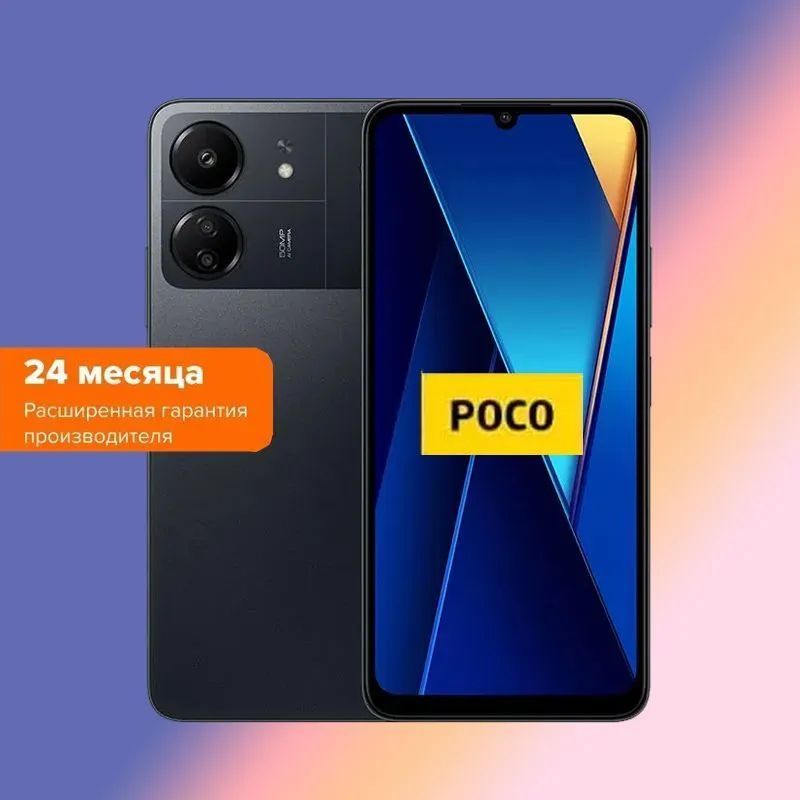 XiaomiСмартфонC65Ростест(EAC)-Global8/256ГБ,черный