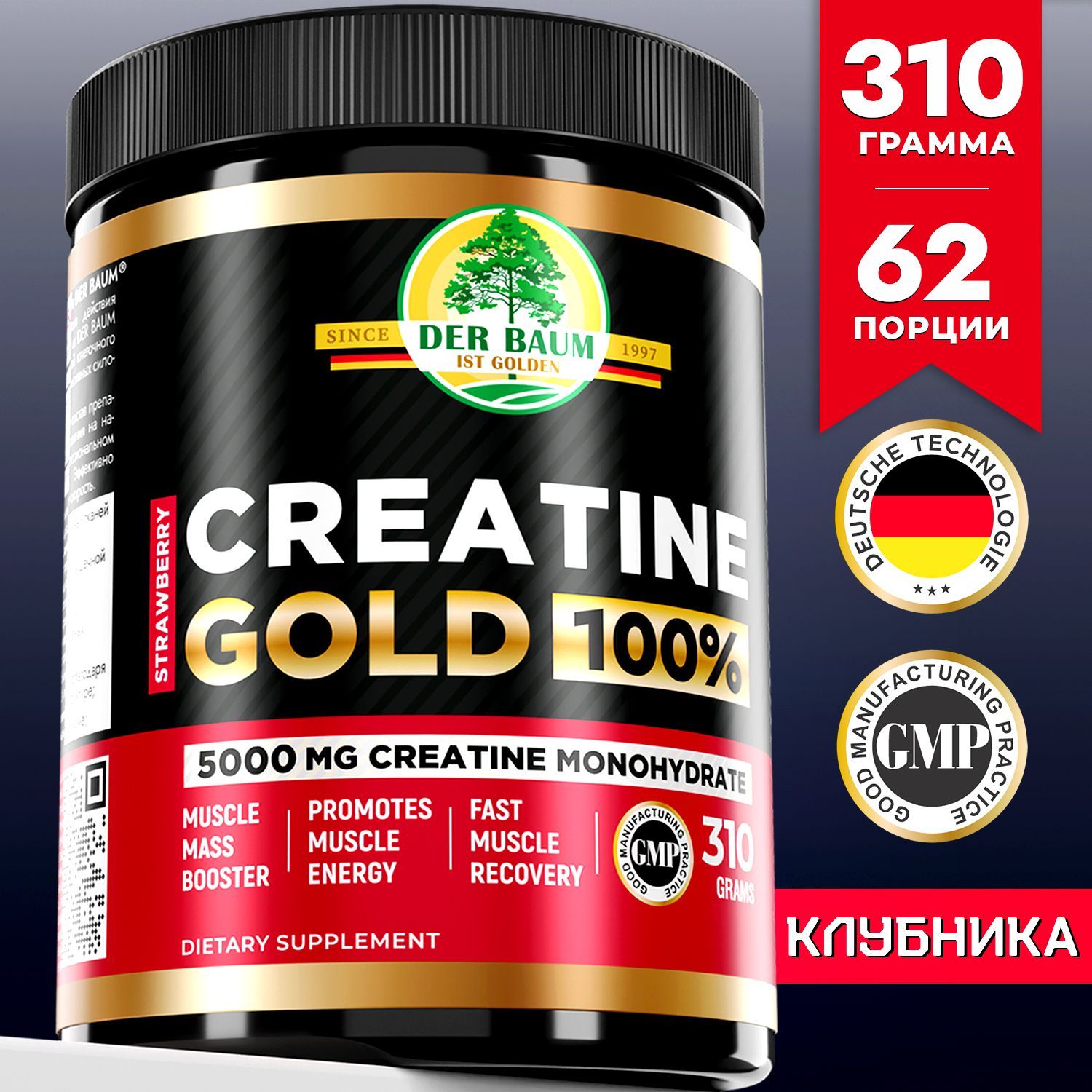 Креатин моногидрат порошок, Creatine Monohydrate, аминокислота, спортивное питание для набора массы и роста мышц, со вкусом клубники