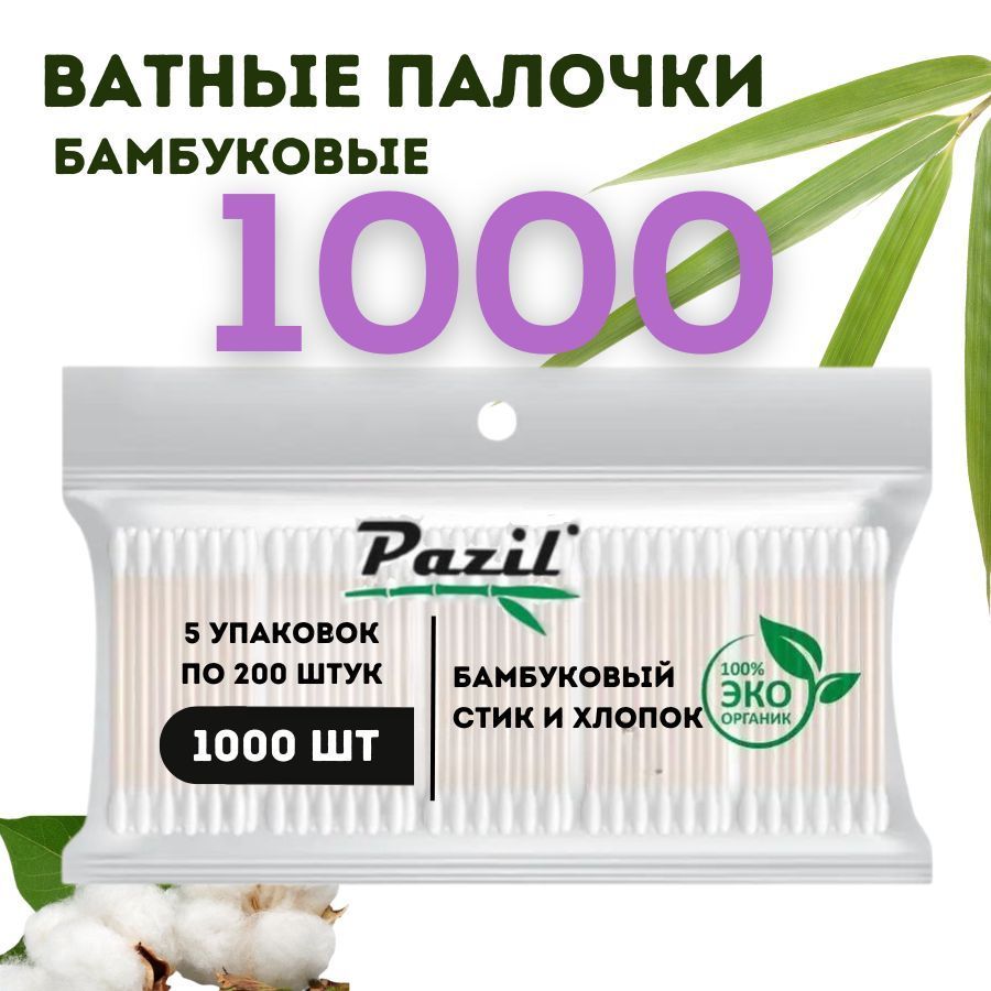 Ватные палочки, 1000 шт.